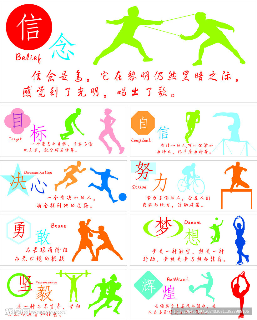 两连胜