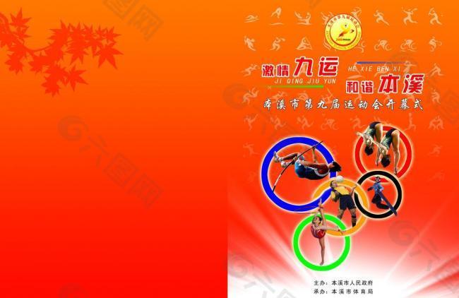 了这项运动