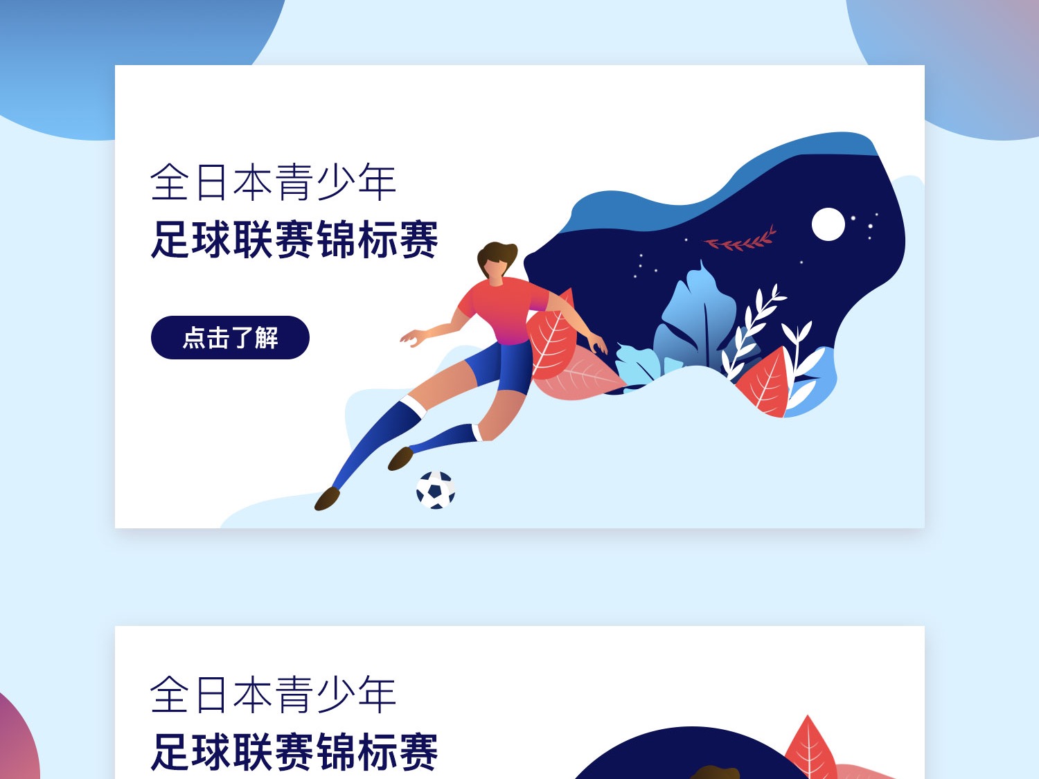 斯诺克球员